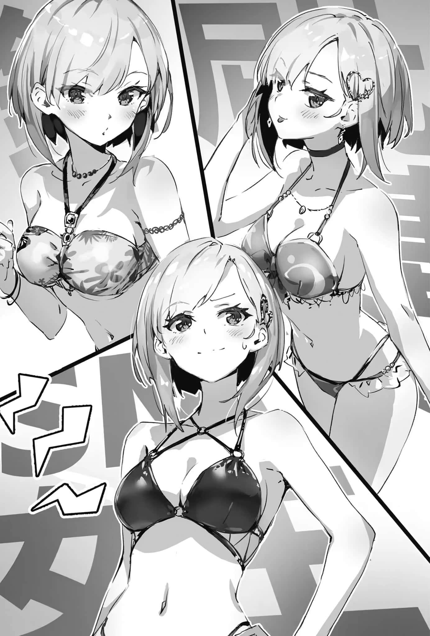 《我跟妹妹，其实没有血缘关系》2 插图（8）