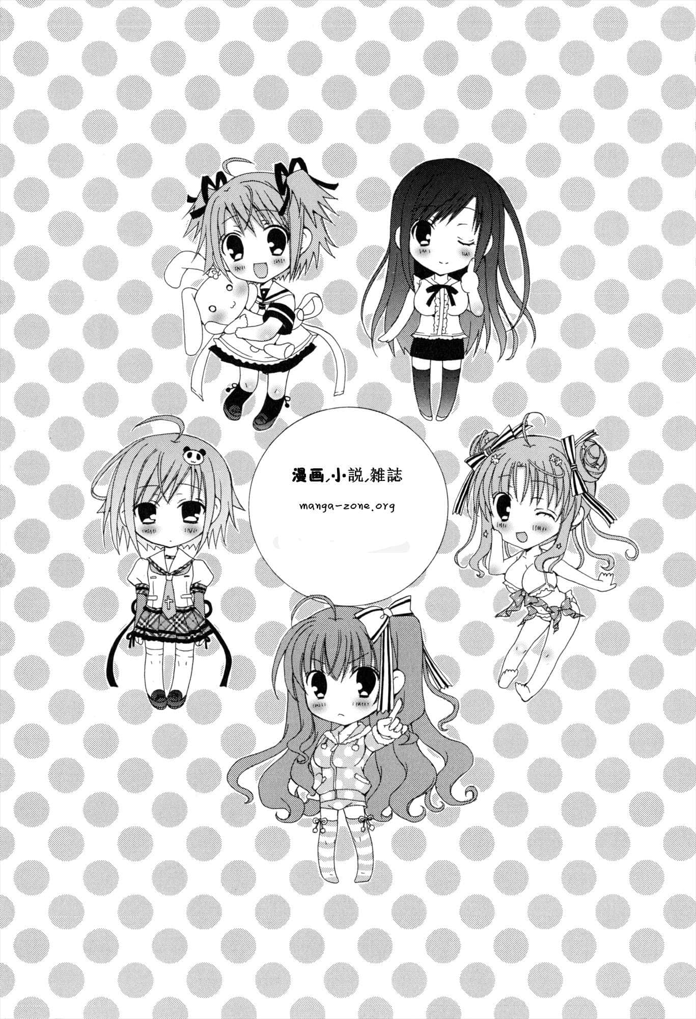 《星刻龙骑士》13 插图（14）