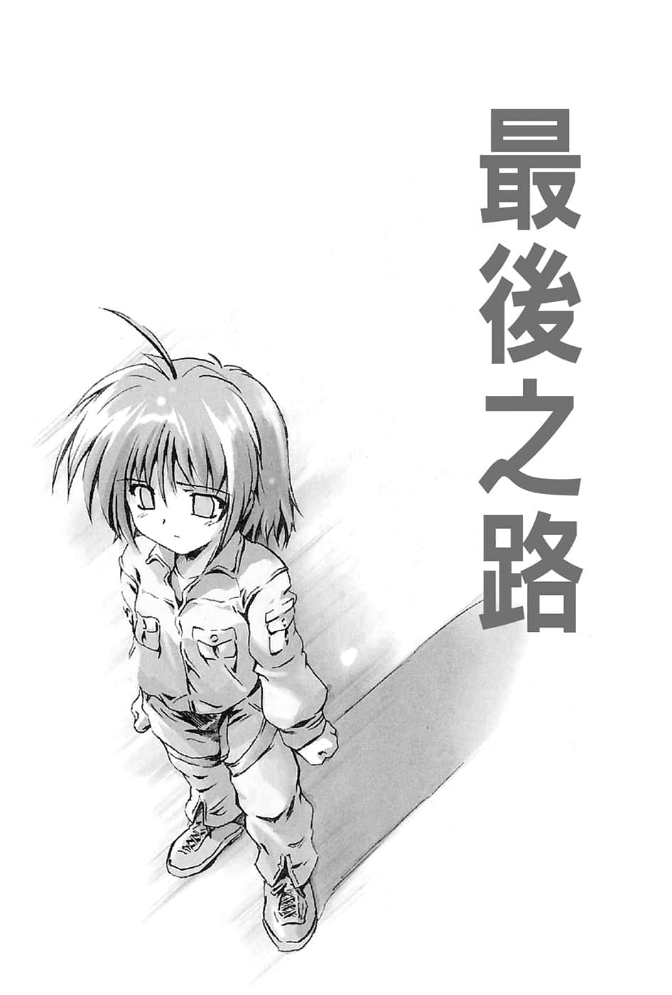 伊里野的天空、UFO的夏天小说插图（36）