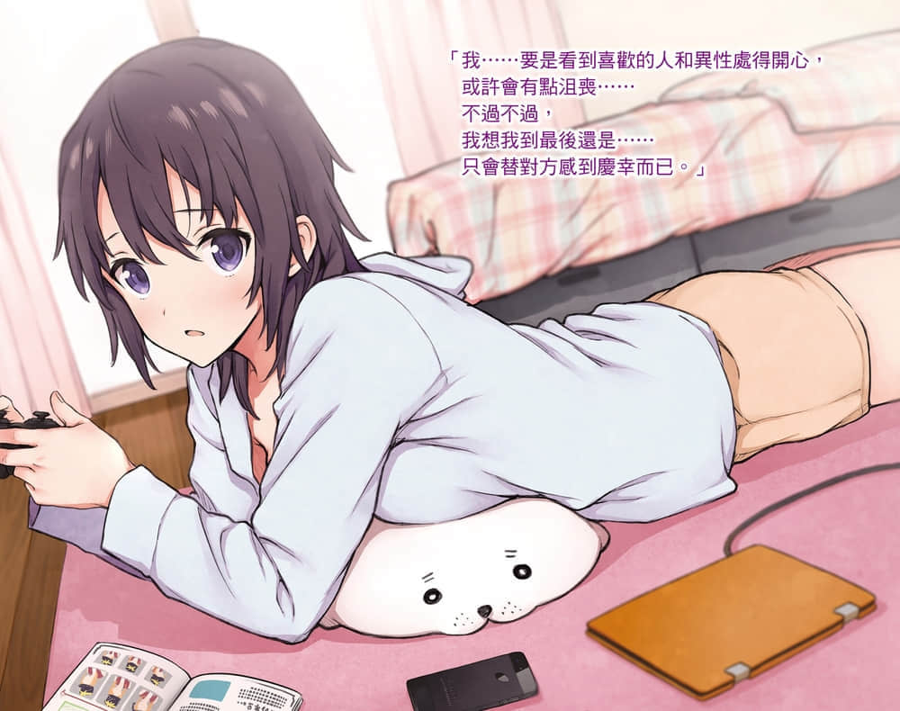 《GAMERS电玩咖!》2 天道花怜与冷不防的HAPPY END 插图(4)