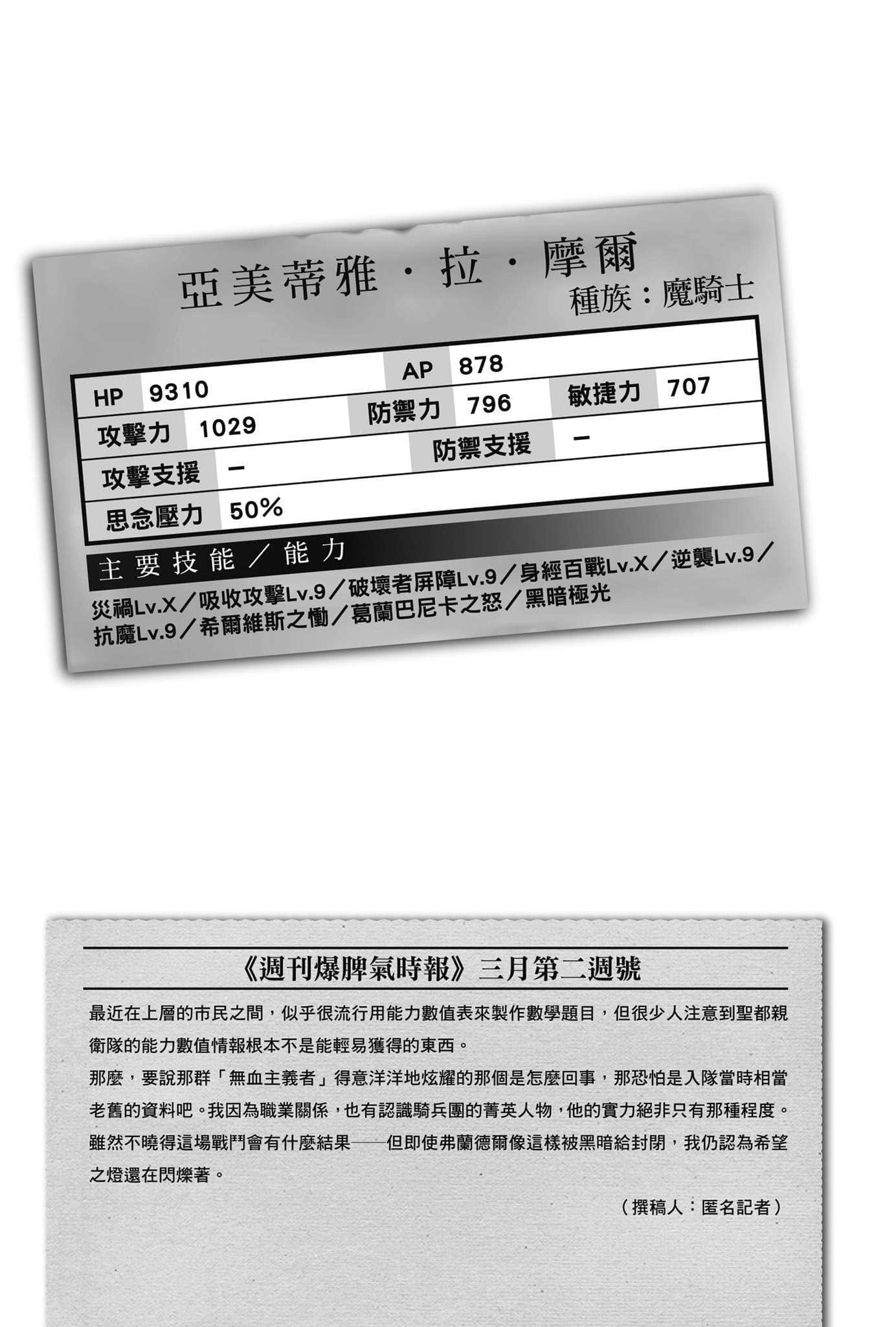 刺客守则小说插图（146）