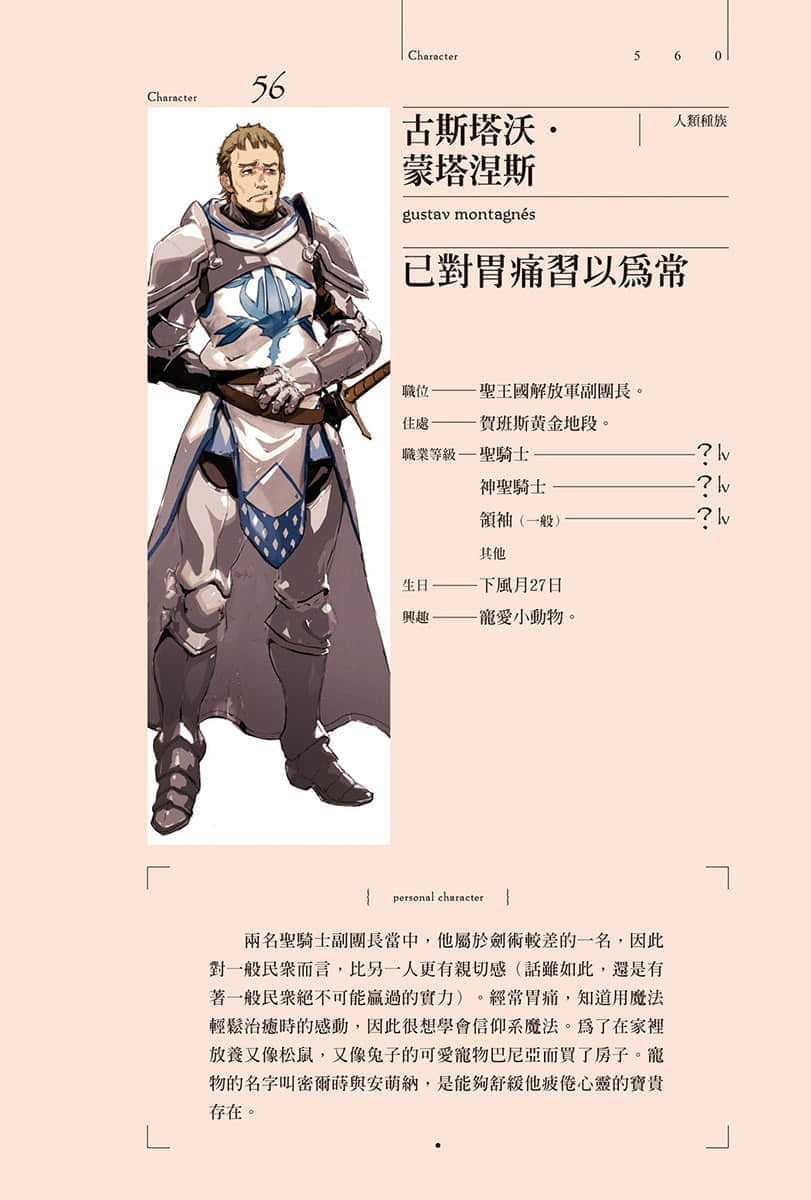 OVERLORD不死者之王小說插圖（221）