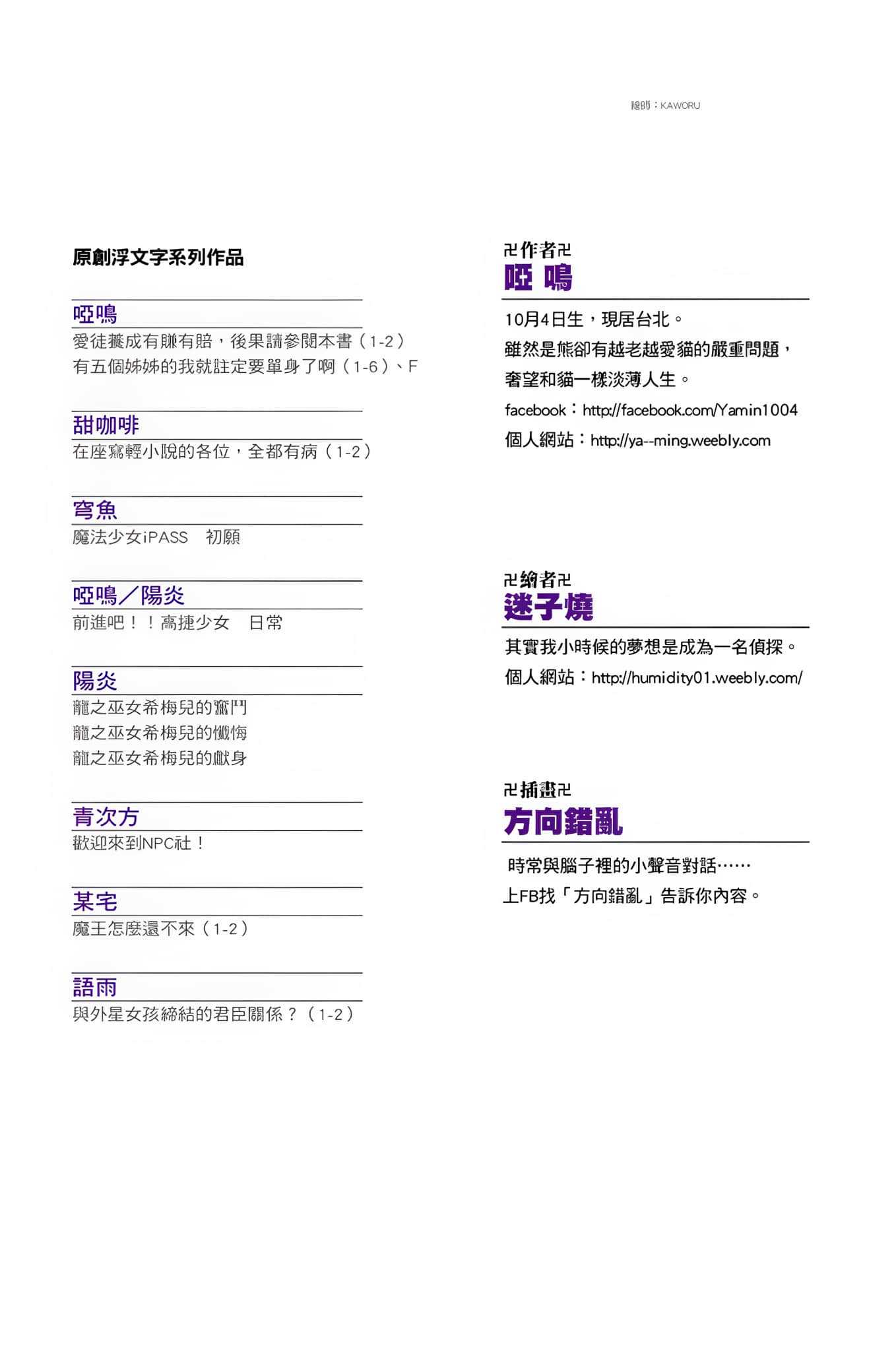 《愛徒養成有賺有賠，後果請參閱本書》2 插圖（2）