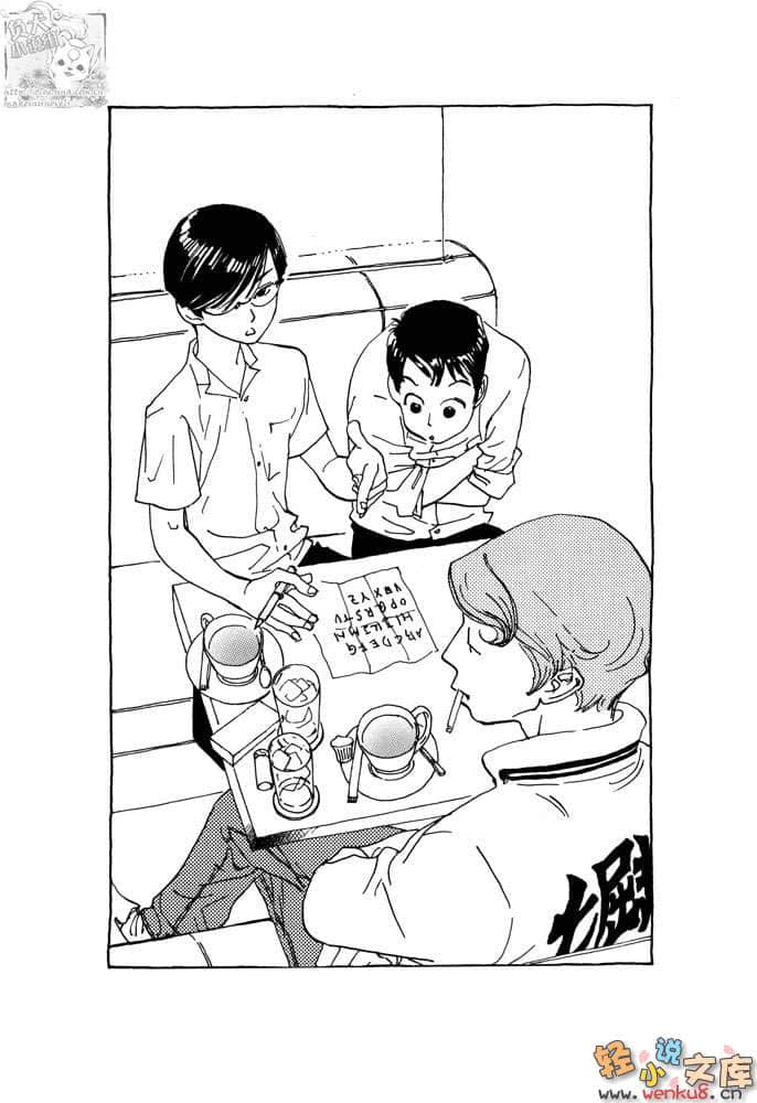 《都市冒险王》4 激斗！头脑集团 插图（23）