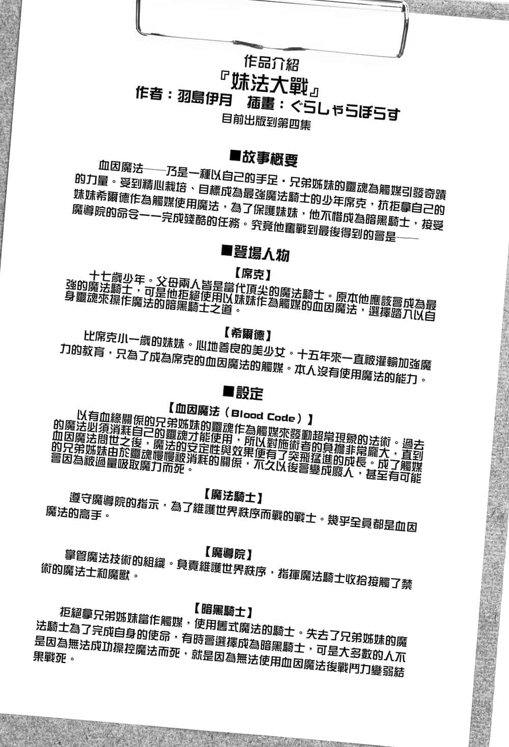 《如果有妹妹就好了》2 插图（13）
