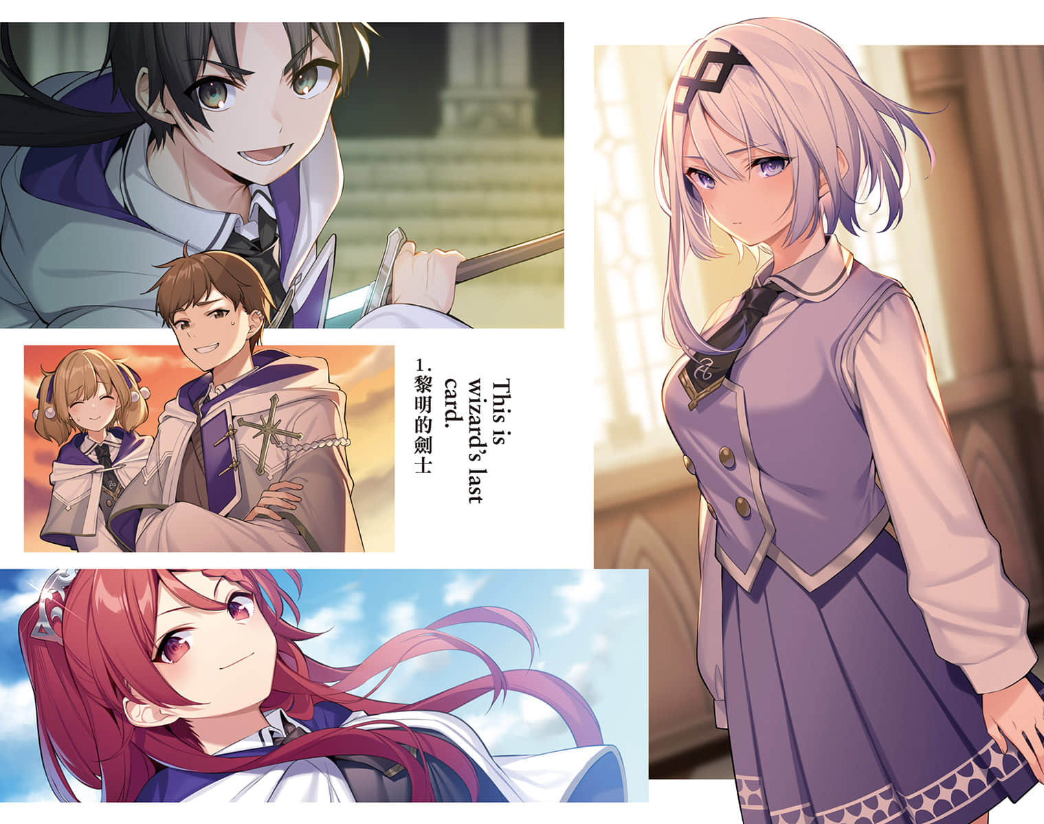这就是魔法师的王牌小说插图（10）