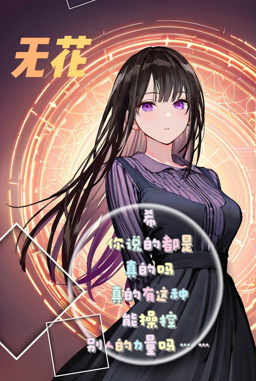 与攻陷了无数女生的海王交换了身体小说插图（52）