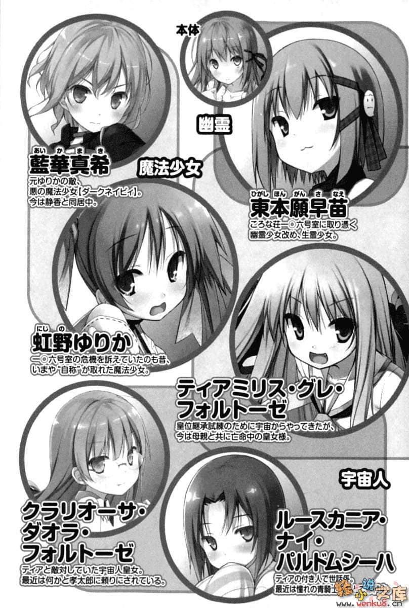 《三坪房间的侵略者!?》17 插图（7）
