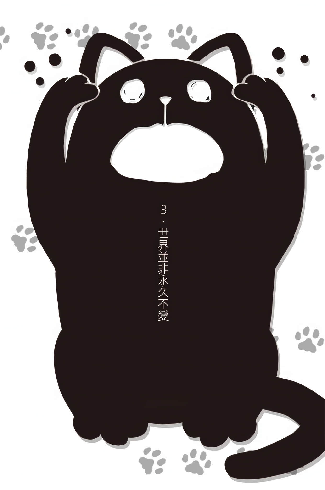 《变态王子与不笑猫》11 插图（19）