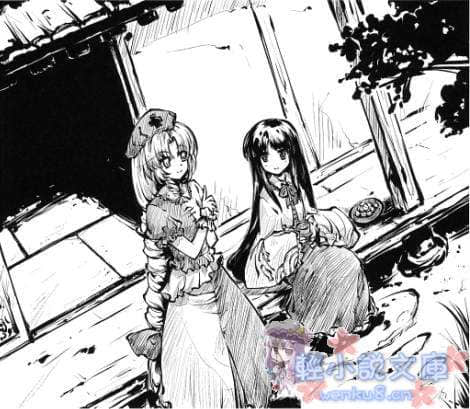 《东方梦月抄》1 插图（14）