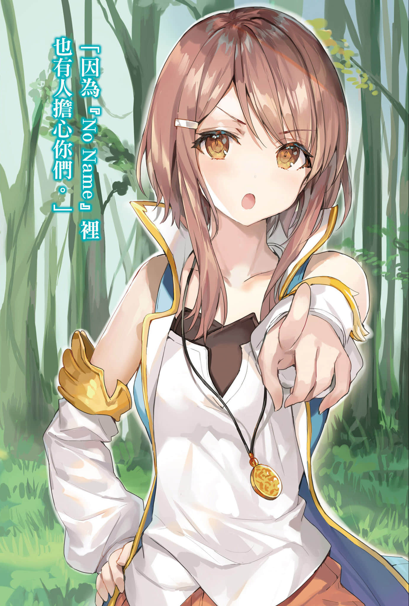 《问题儿童的最终考验》7 怒吼吧英杰，苏醒吧神之雷霆！ 插图（5）