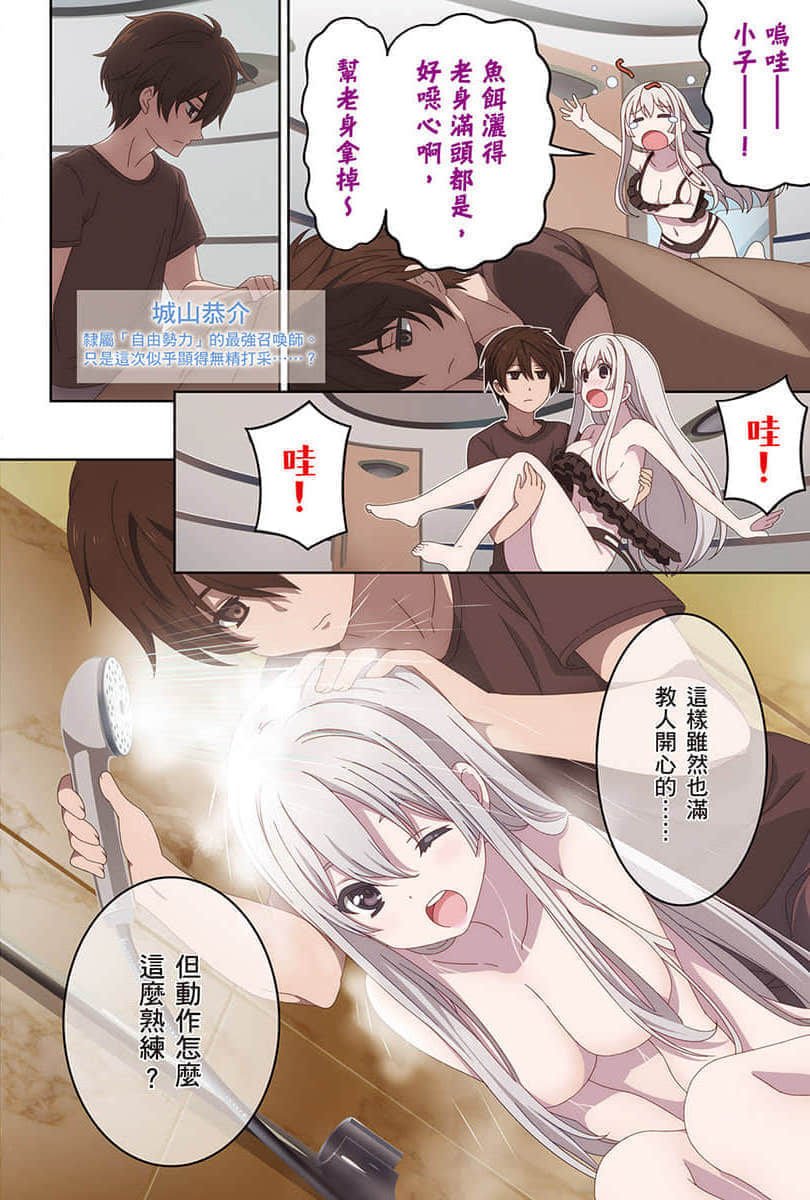《未踏召唤://鲜血印记》9 插图(4)
