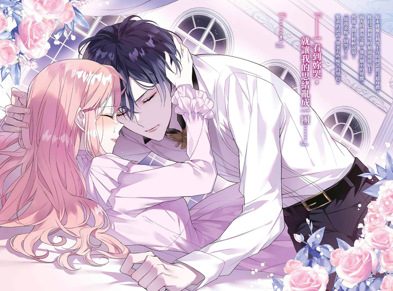 《轮回第7次的坏人大小姐,在原本的敌国自由自在地享受新娘生活》3 插图(3)