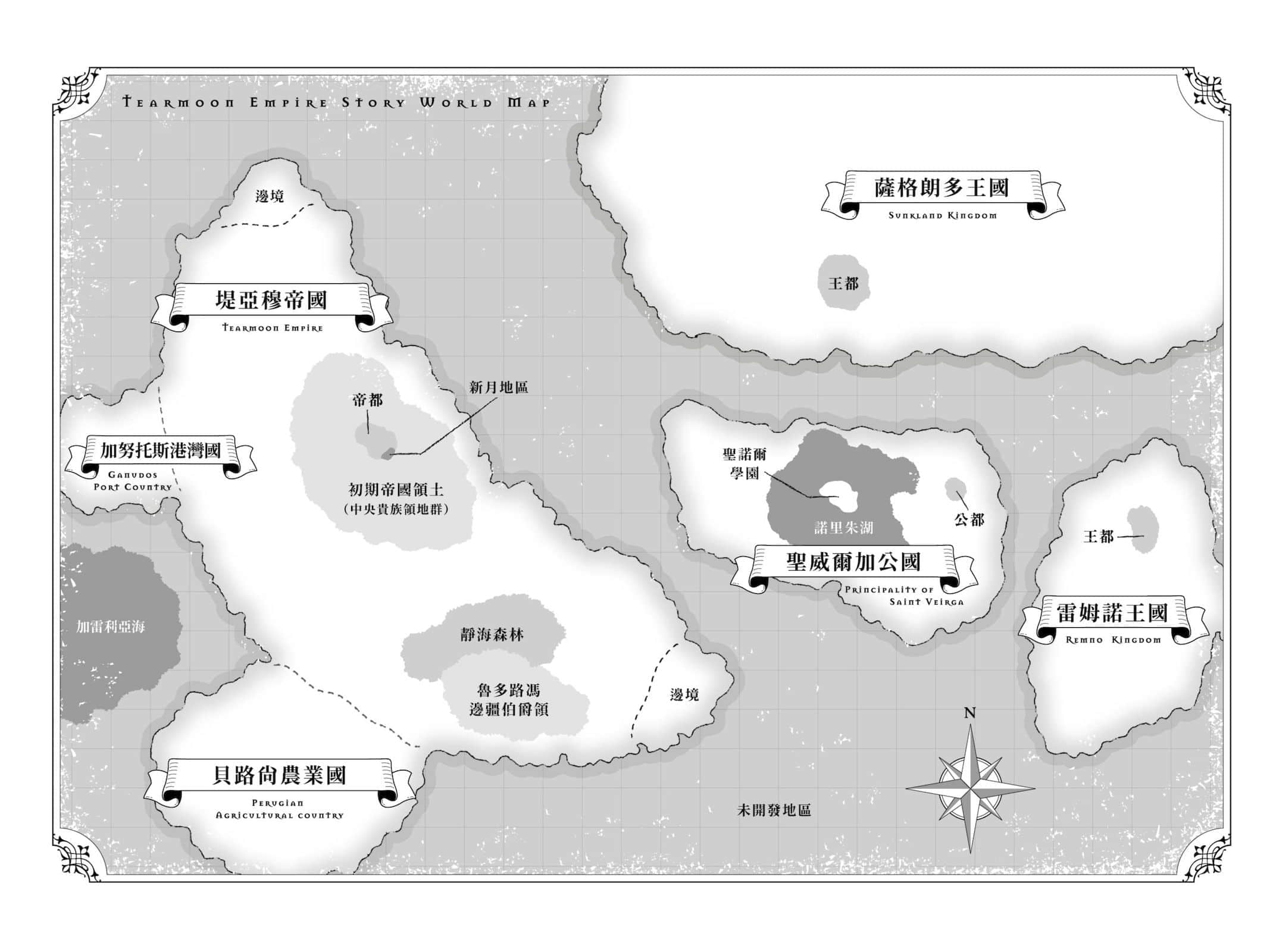 《堤亚穆帝国物语 ～从断头台开始，公主重生后的逆转人生～》4 插图（4）