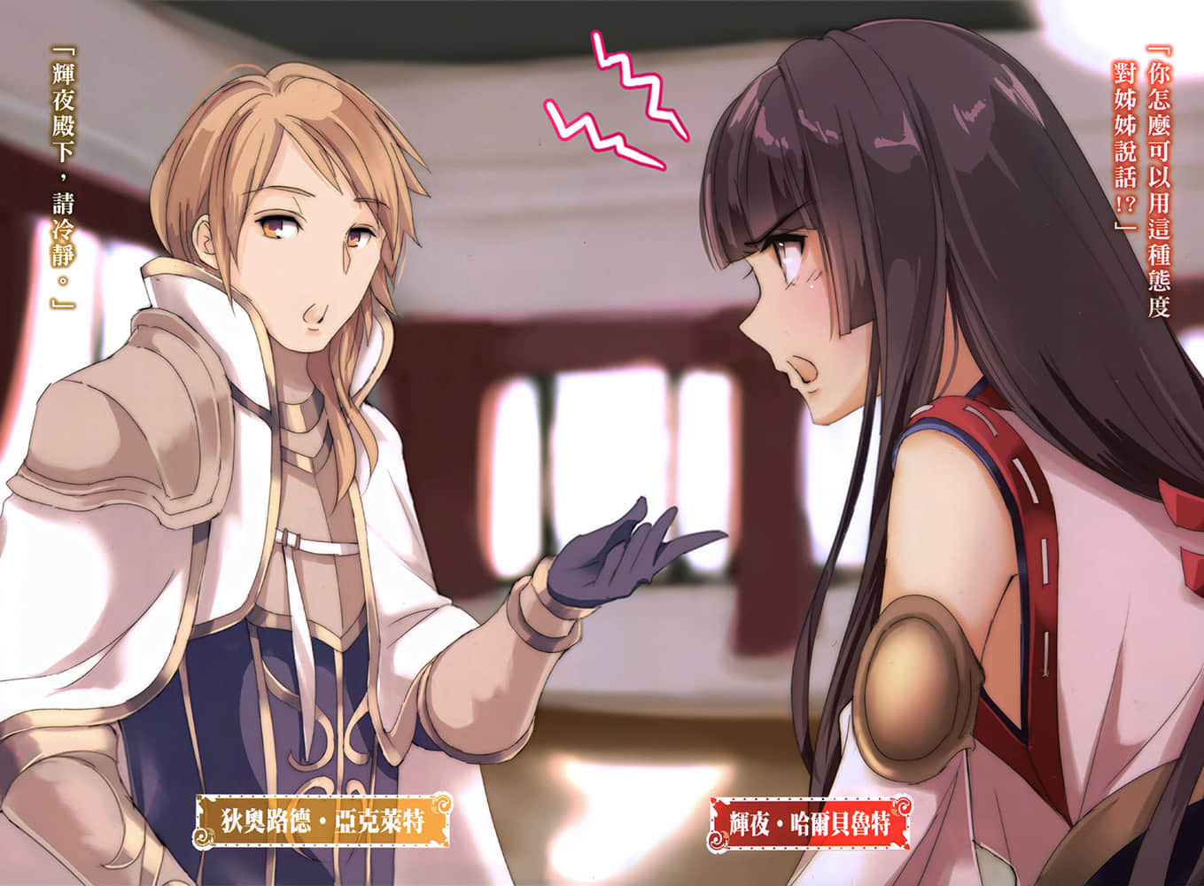 《军师无所不知》5 插图（5）