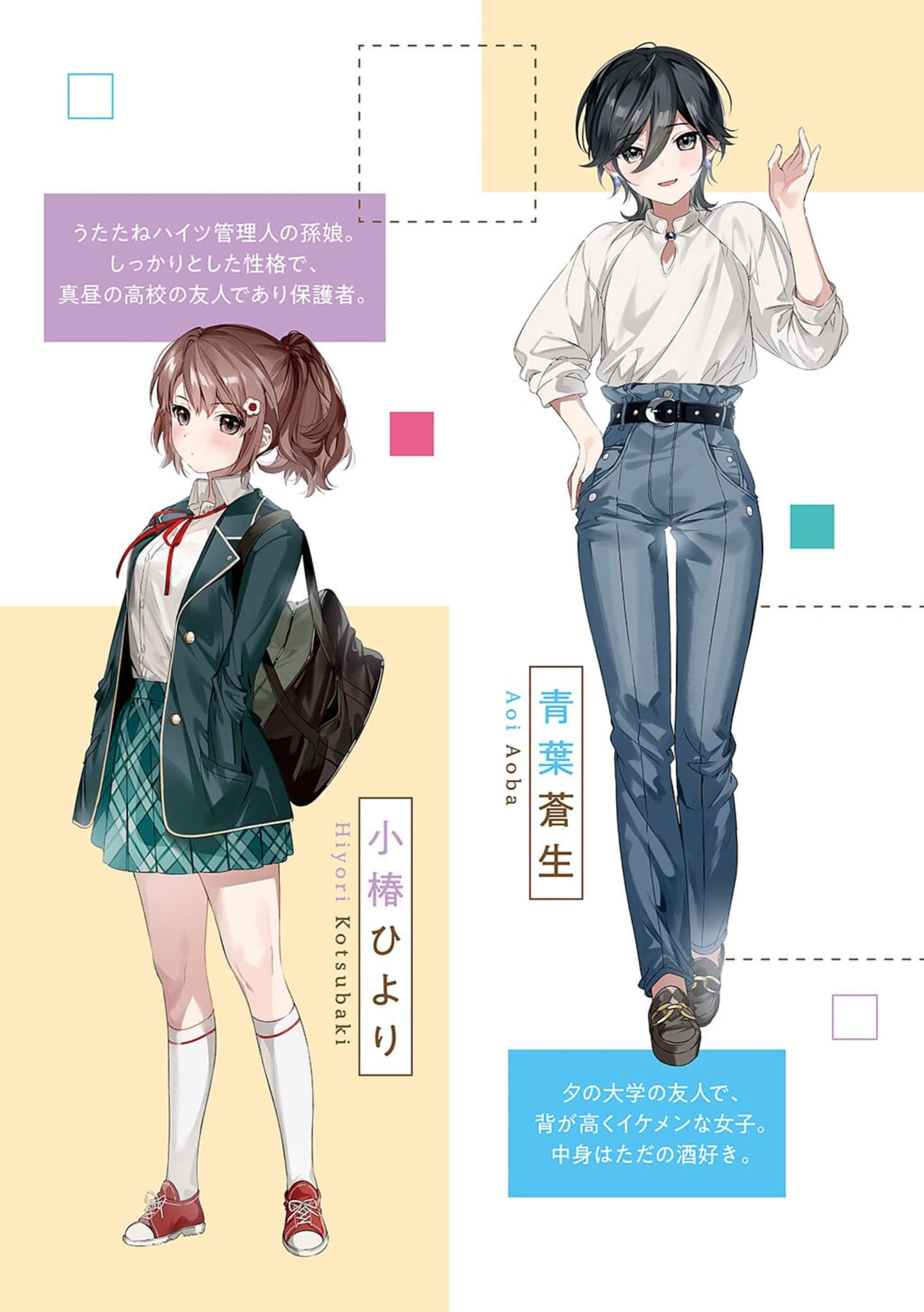 《自炊男子与女子高中生》1 作品相关插图（4）