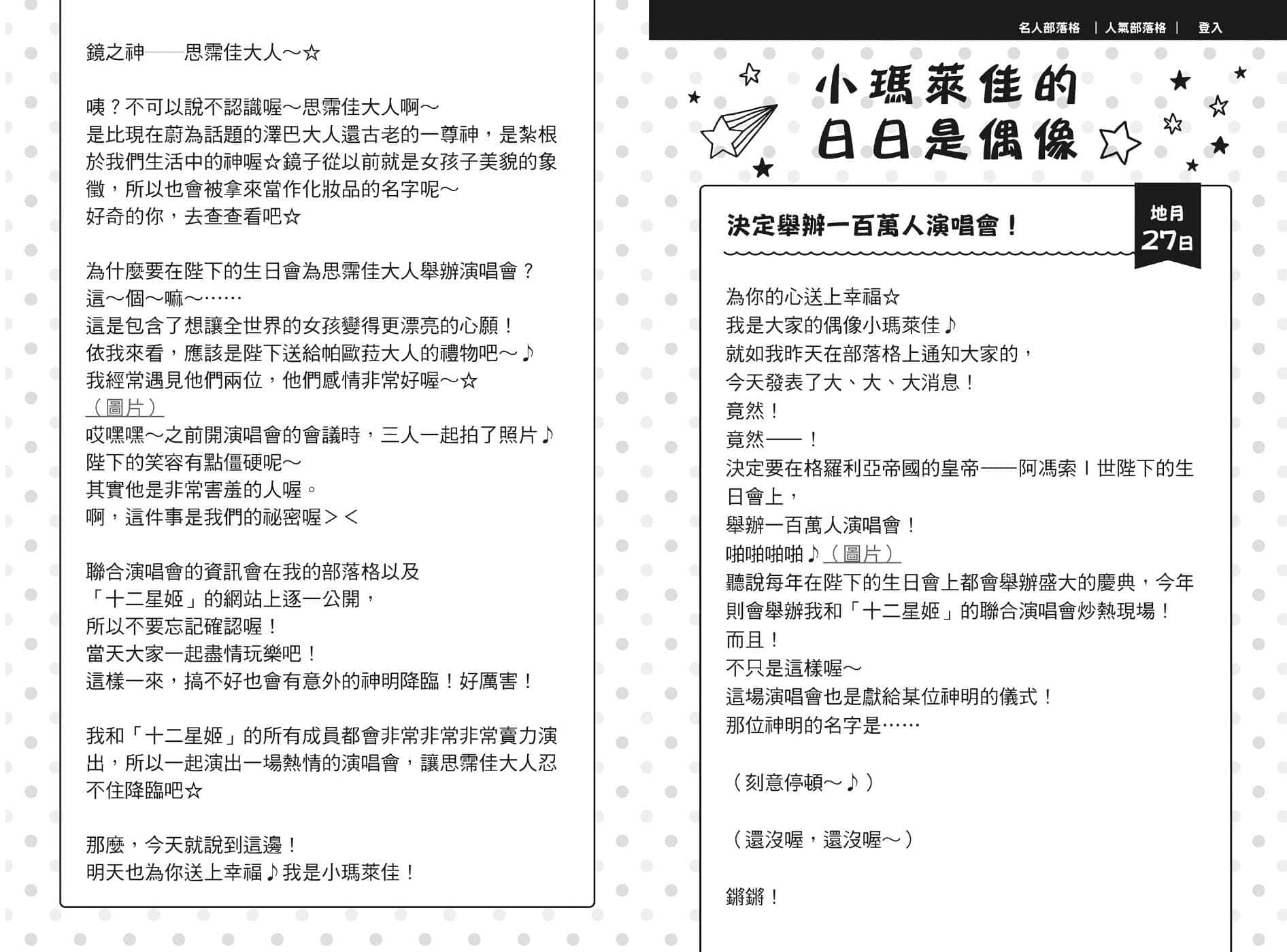 《在大国开外挂，轻松征服异世界！》3 只要借助众老婆的力量，神的考验也是小事一桩。 第四章 N神大人出乎意料地想降临人间呢（口不择言）插图（3）