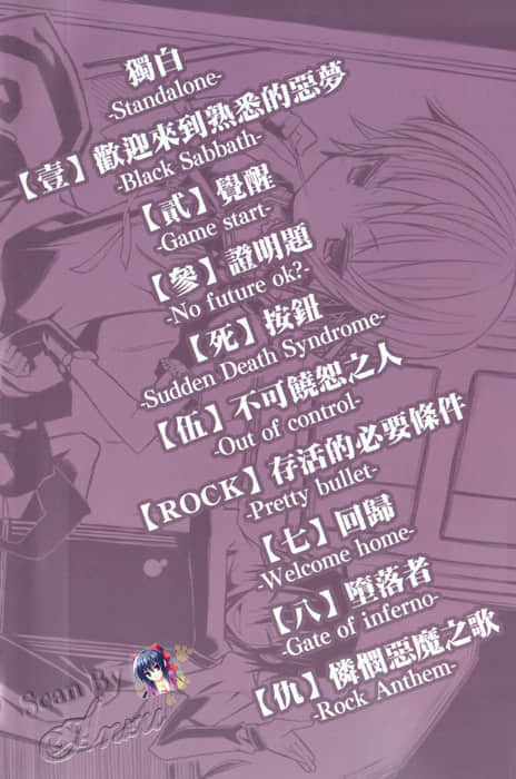 九之契约书小说插图（24）