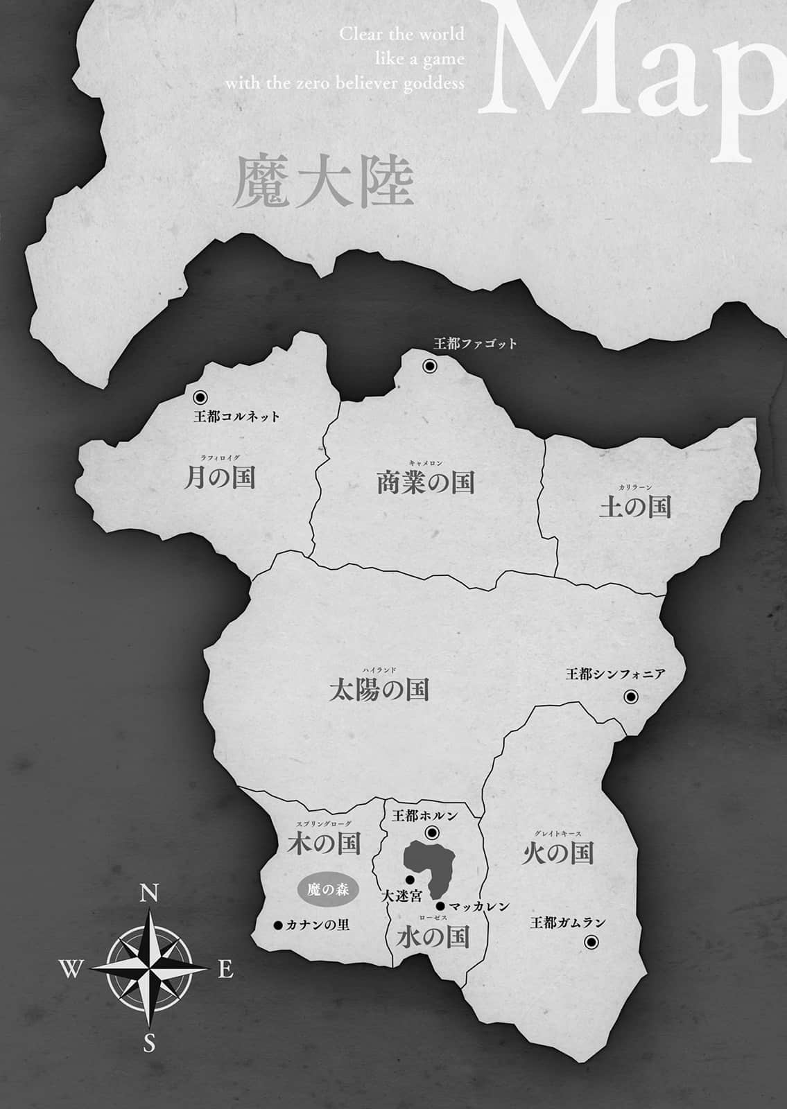 《和沒有信徒的女神大人一起攻略異世界》12 世界最強精靈使與女神的願望〈上〉 插圖(8)