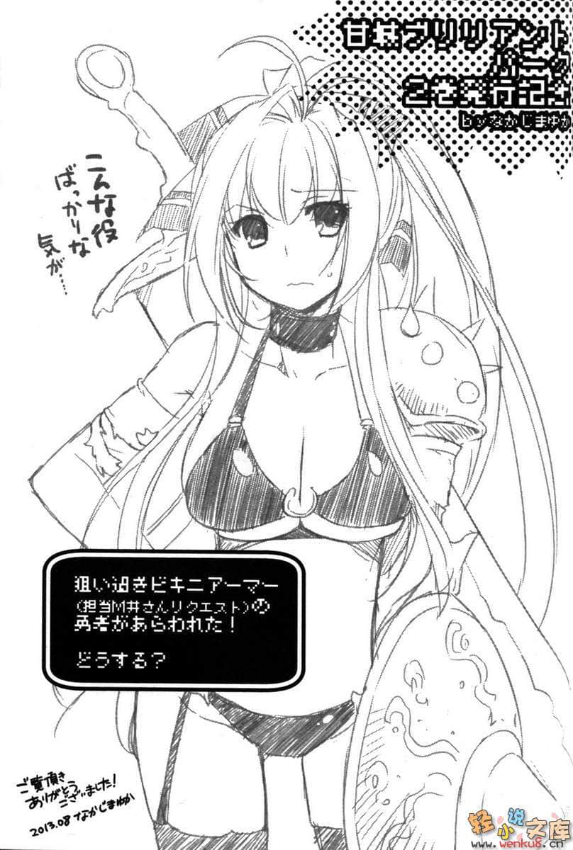 《甘城辉煌乐园救世主》2 插图（18）