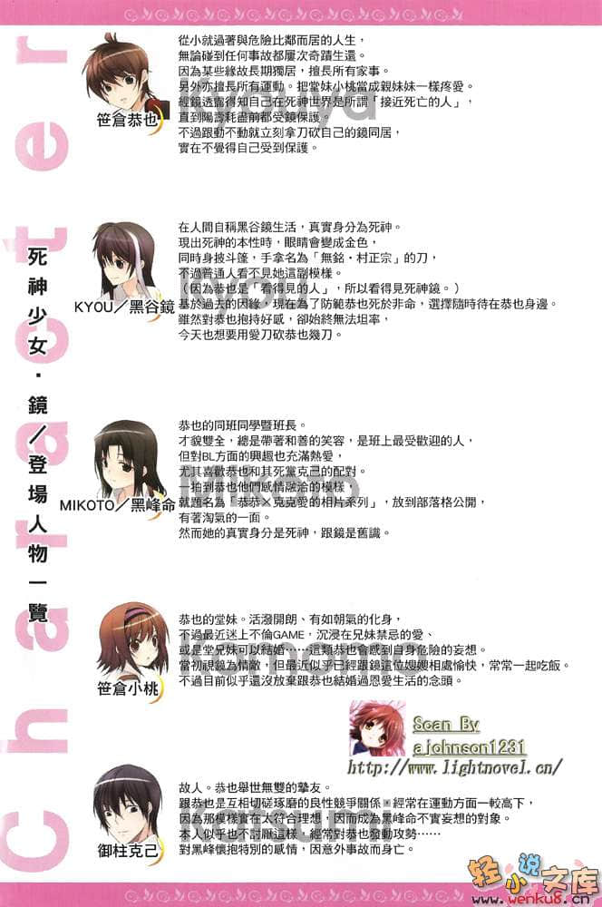 《死神少女·镜》5 插图（4）