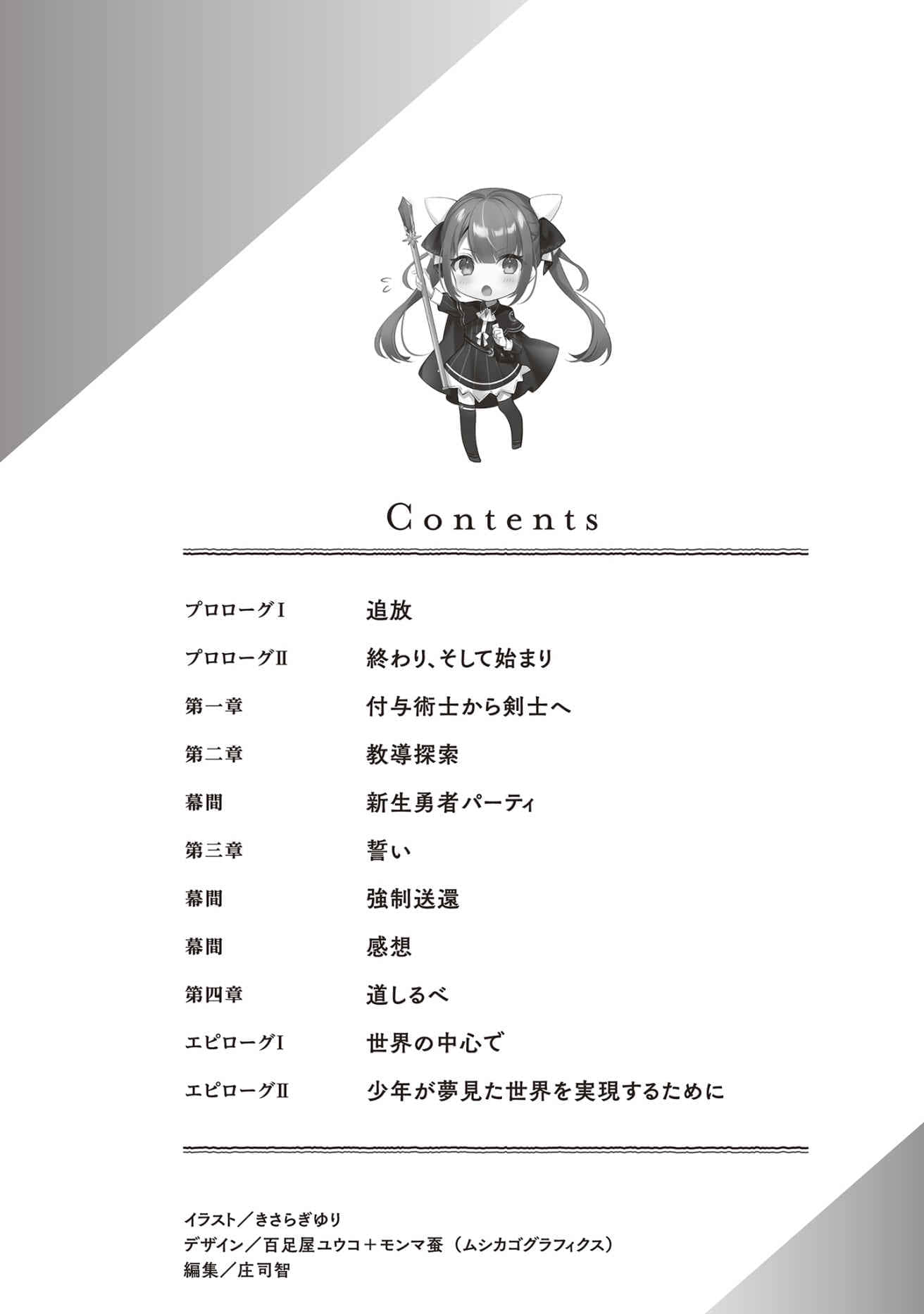《泛而不精的我被逐出了勇者队伍》1 插图（6）