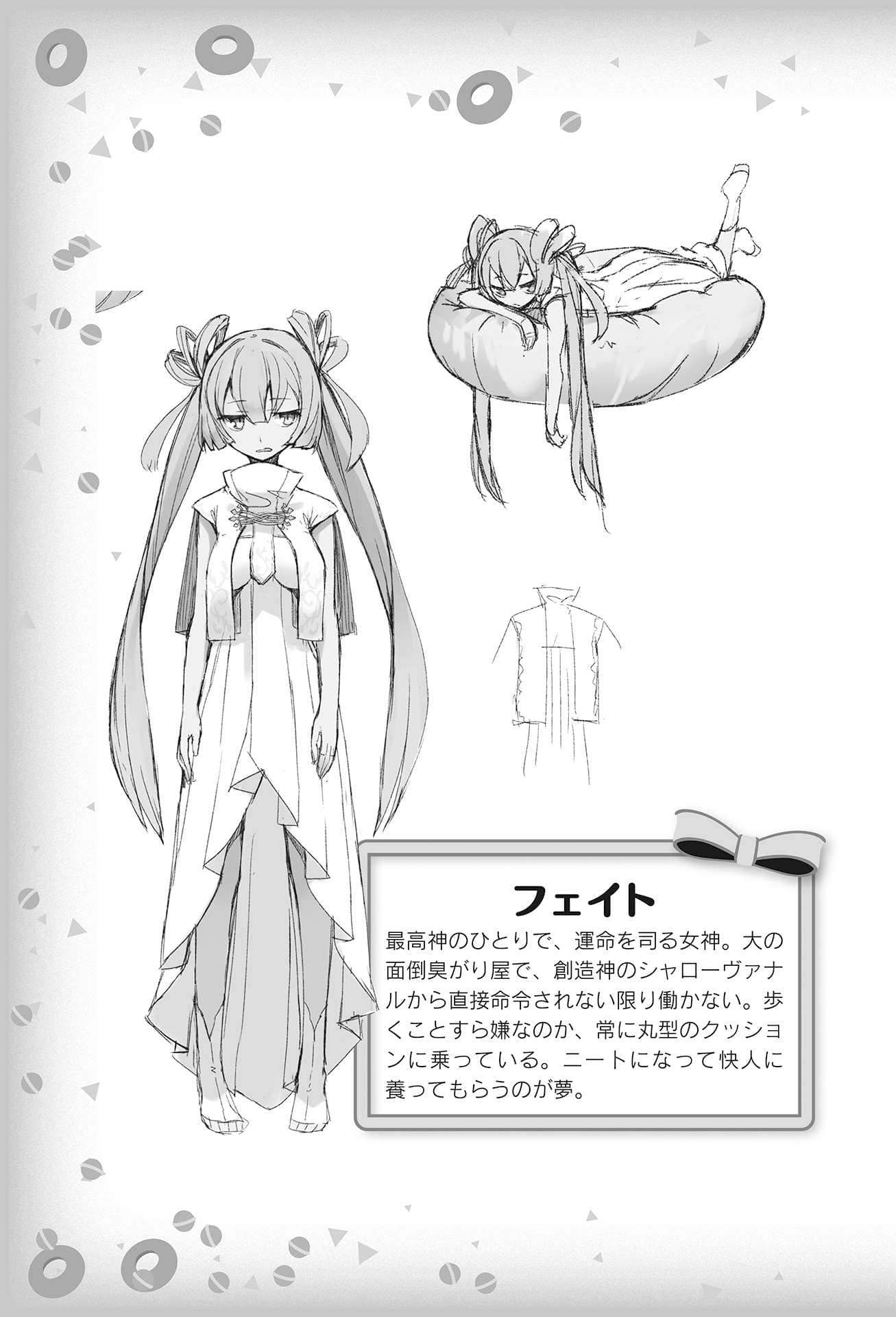 《被卷入了勇者召唤事件却发现异世界很和平》2 插图（16）
