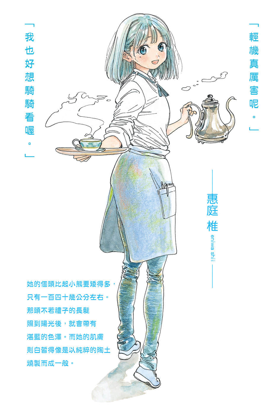 《本田小狼与我》2 插图（5）