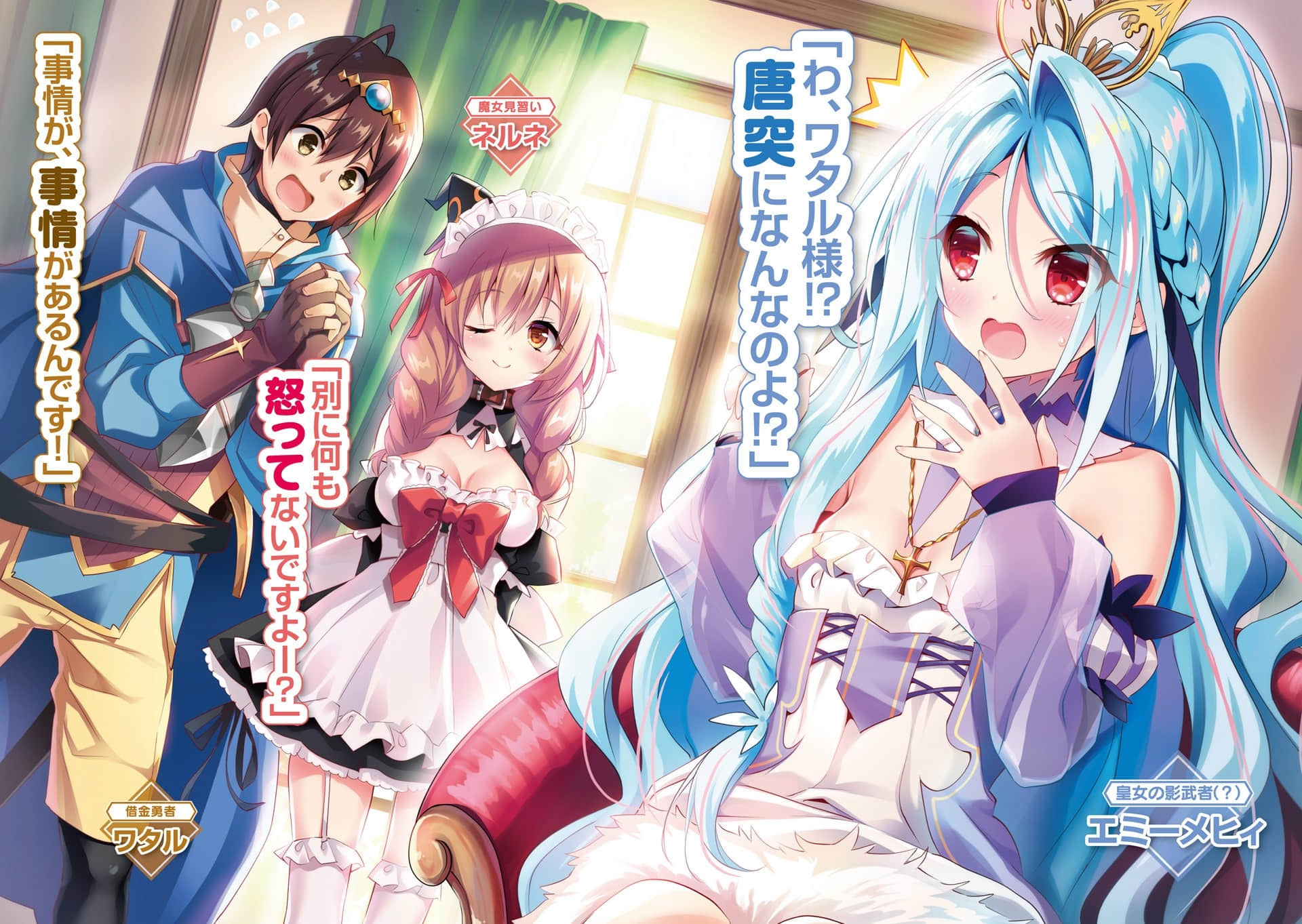《绝对不愿工作的地下城主想要一直睡懒觉》10 插图（3）