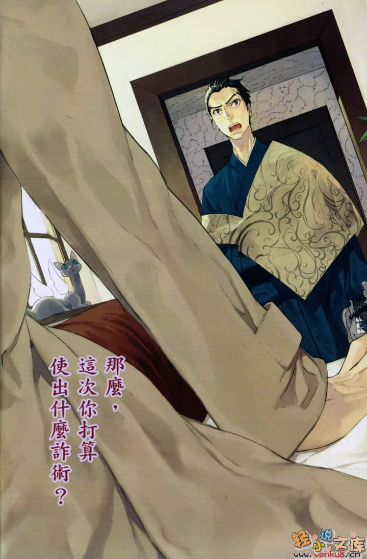 魔法人力派遣公司小说插图（187）