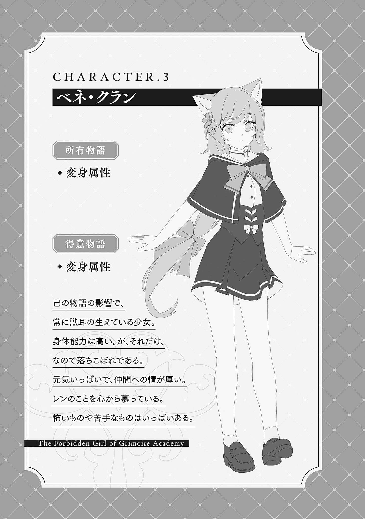 魔导书学园的禁书少女小说插图（18）