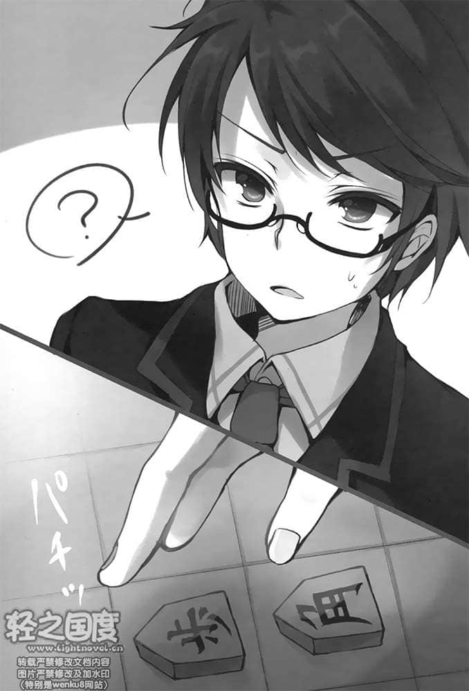 《我当上魔王军的军师了》2 插图（8）