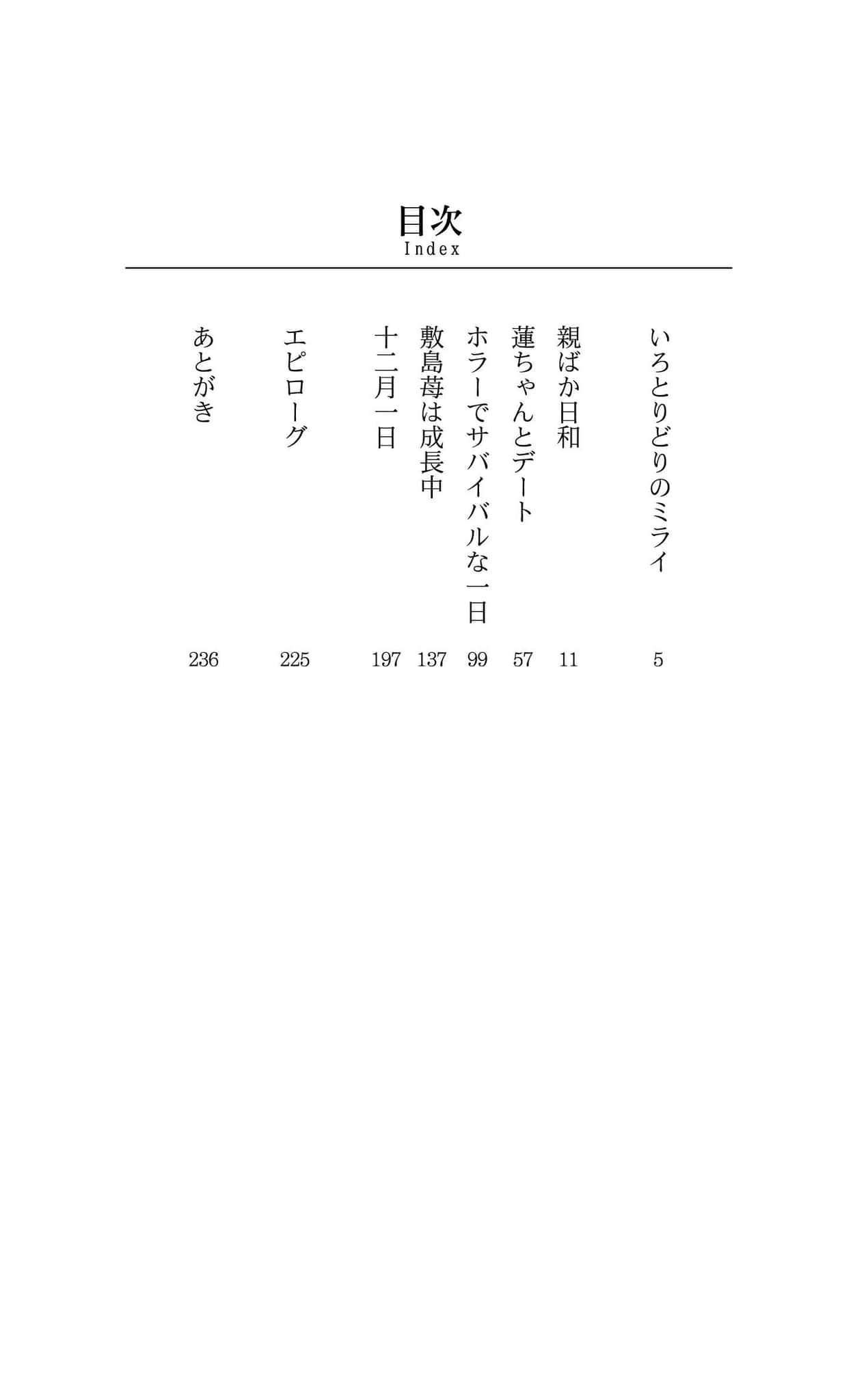 五彩斑斓的未来小说插图（4）