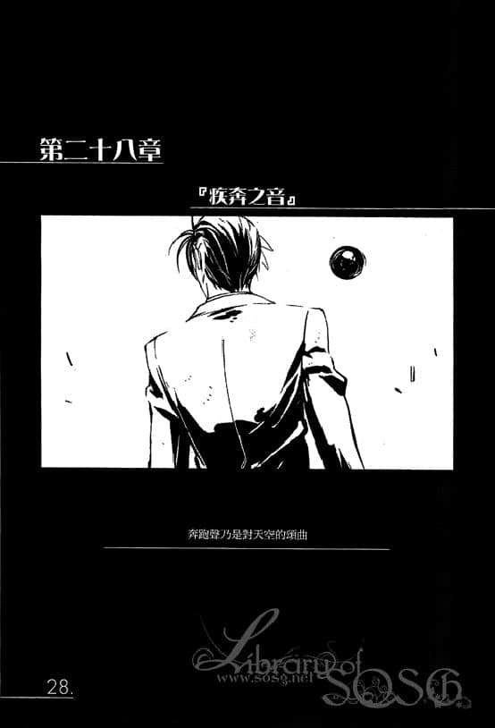 《AHEAD Series 终焉的年代记》5【下】 第二十八章『疾奔之音』插图（1）