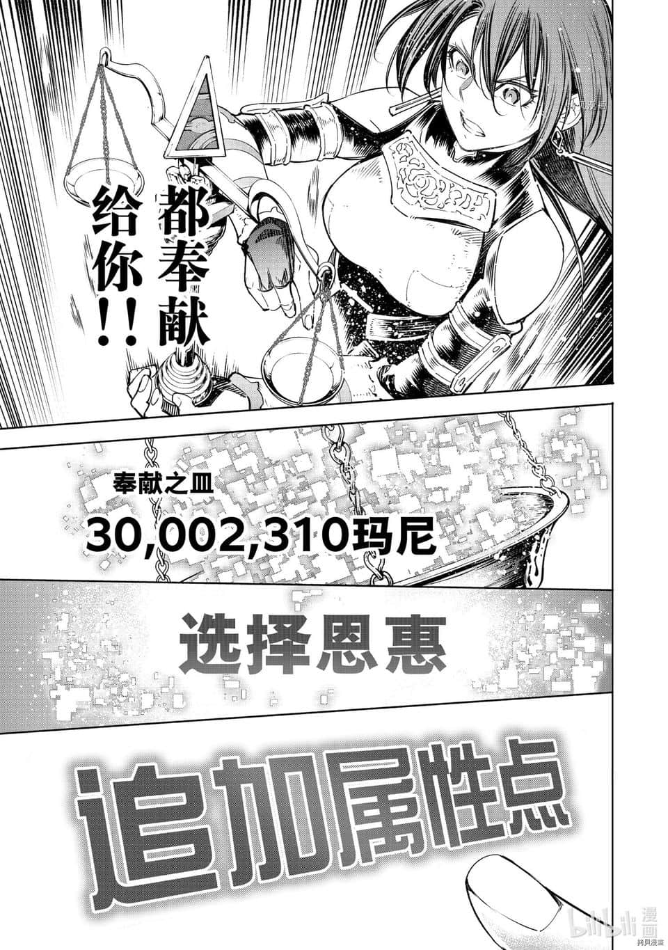 香格里拉邊境（漫畫）小說插圖（671）