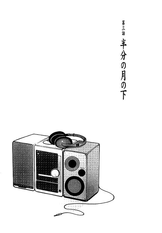 《仰望半月的夜空》5 插圖(15)