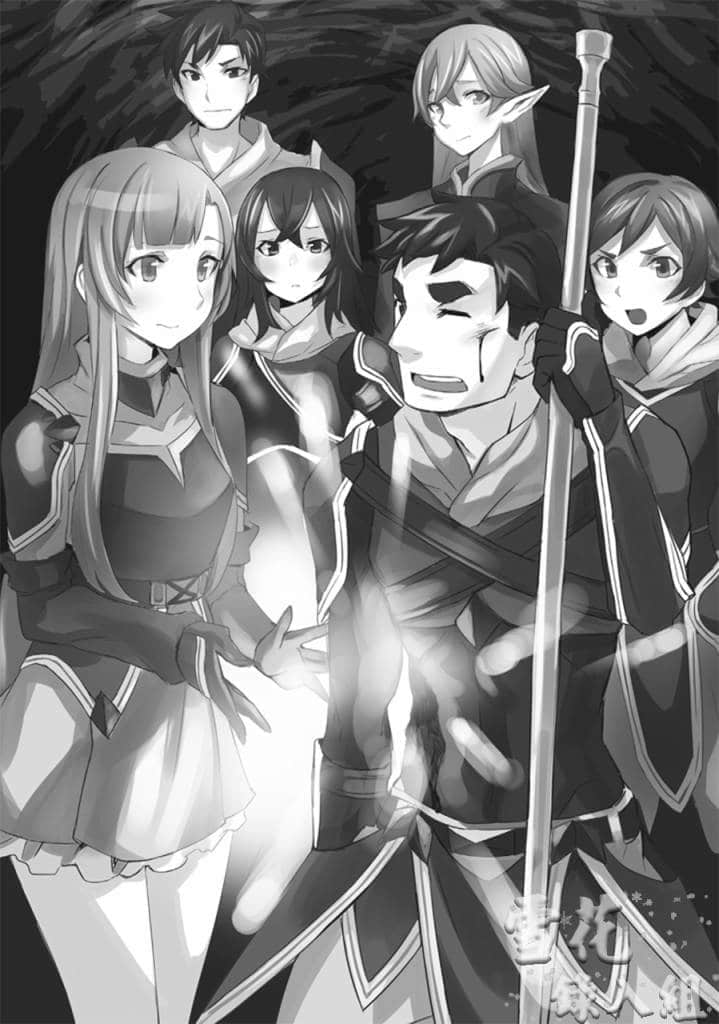 Fairy Tale 幻想編年史～不懂察言觀色的異世界生活～小說插圖（67）