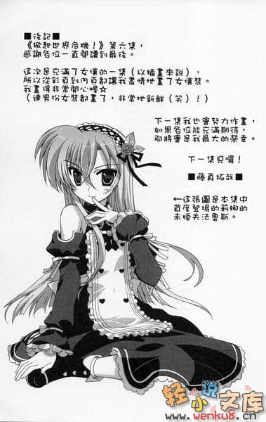 《掀起世界危机》6 插图（13）