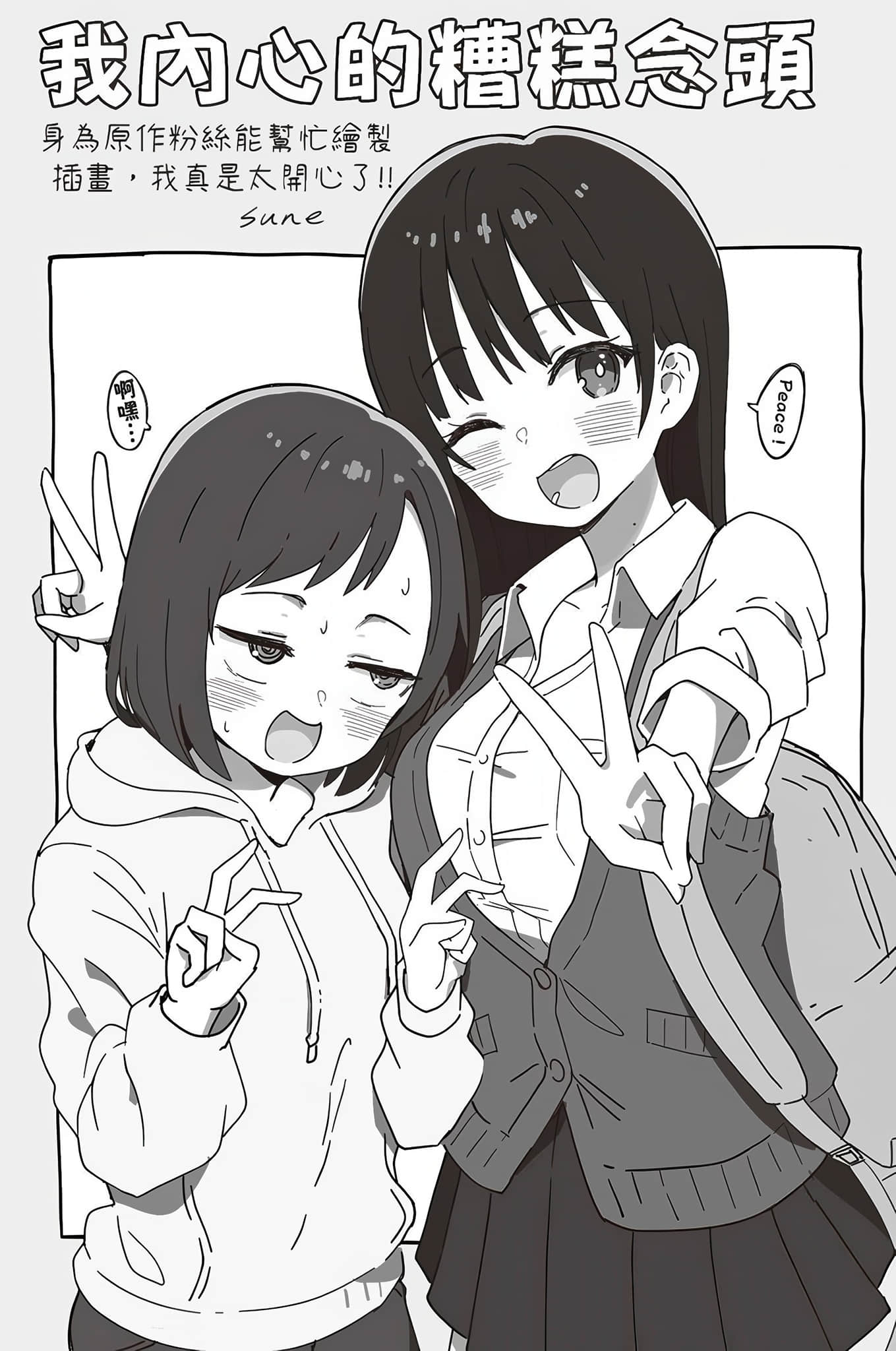 《我内心的糟糕念头》短篇集 后记插图（2）
