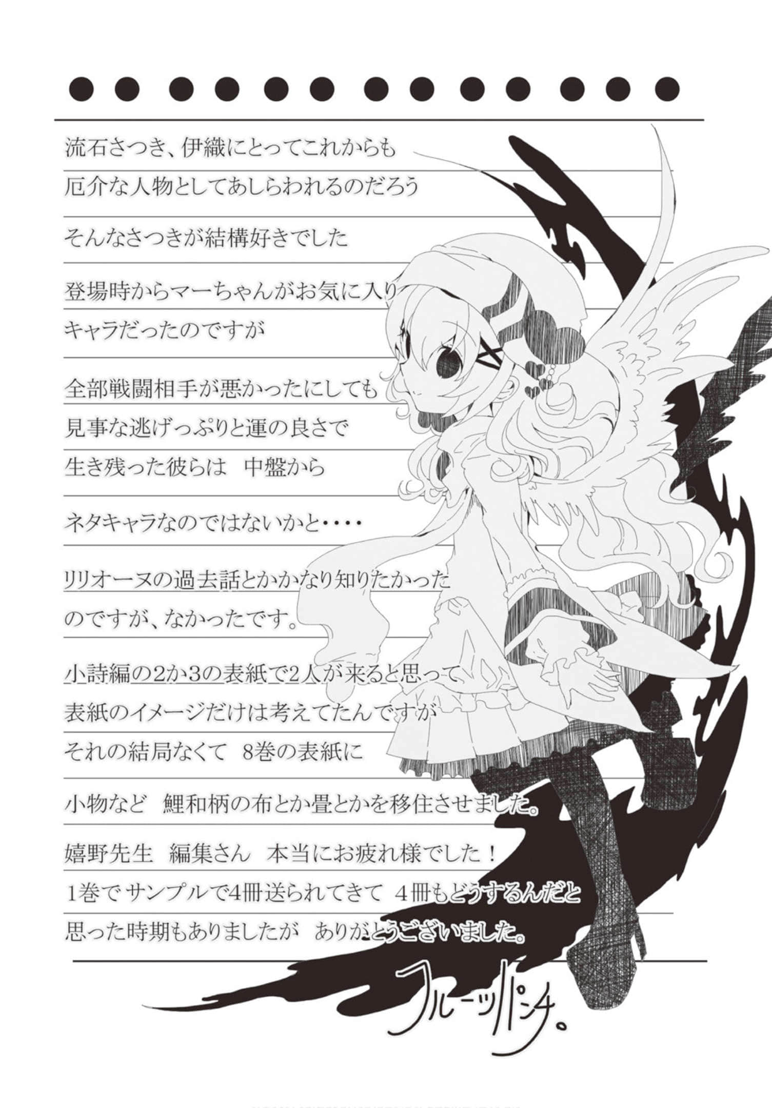 《我的她是战争妖精》9 插图（19）