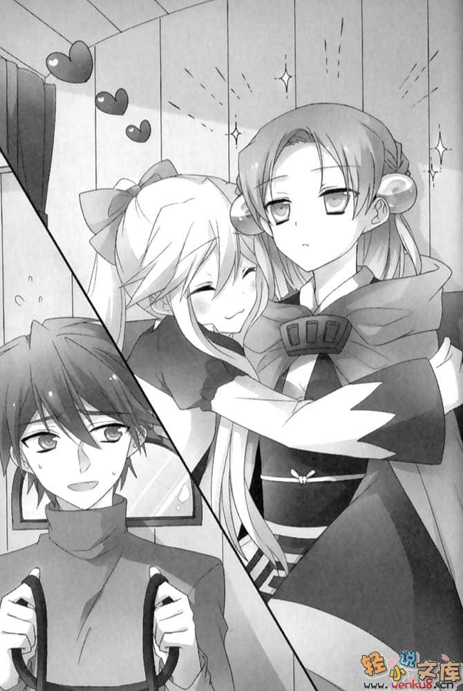 《白银龙王的摇篮》3 插图（14）