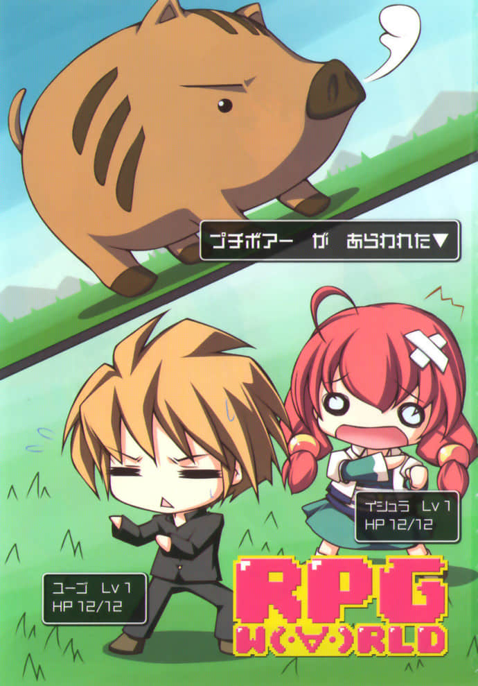 《RPG WORLD -RPG·世界-》11 插图（2）