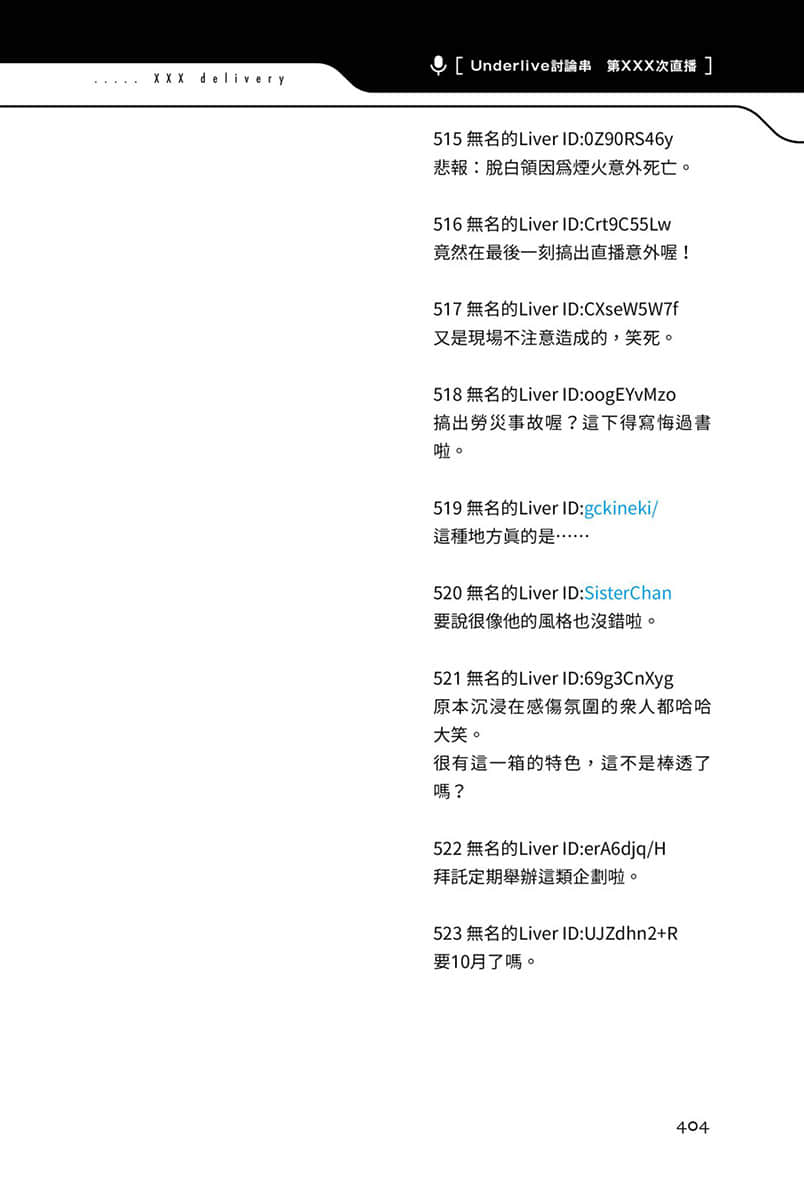 《快30岁才转职成为VTuber的故事。》3 29话 秋季祭典插图（6）