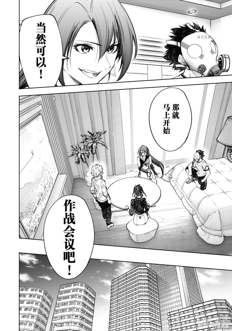 《香格里拉邊境（漫畫）》13 第125話插圖（14）