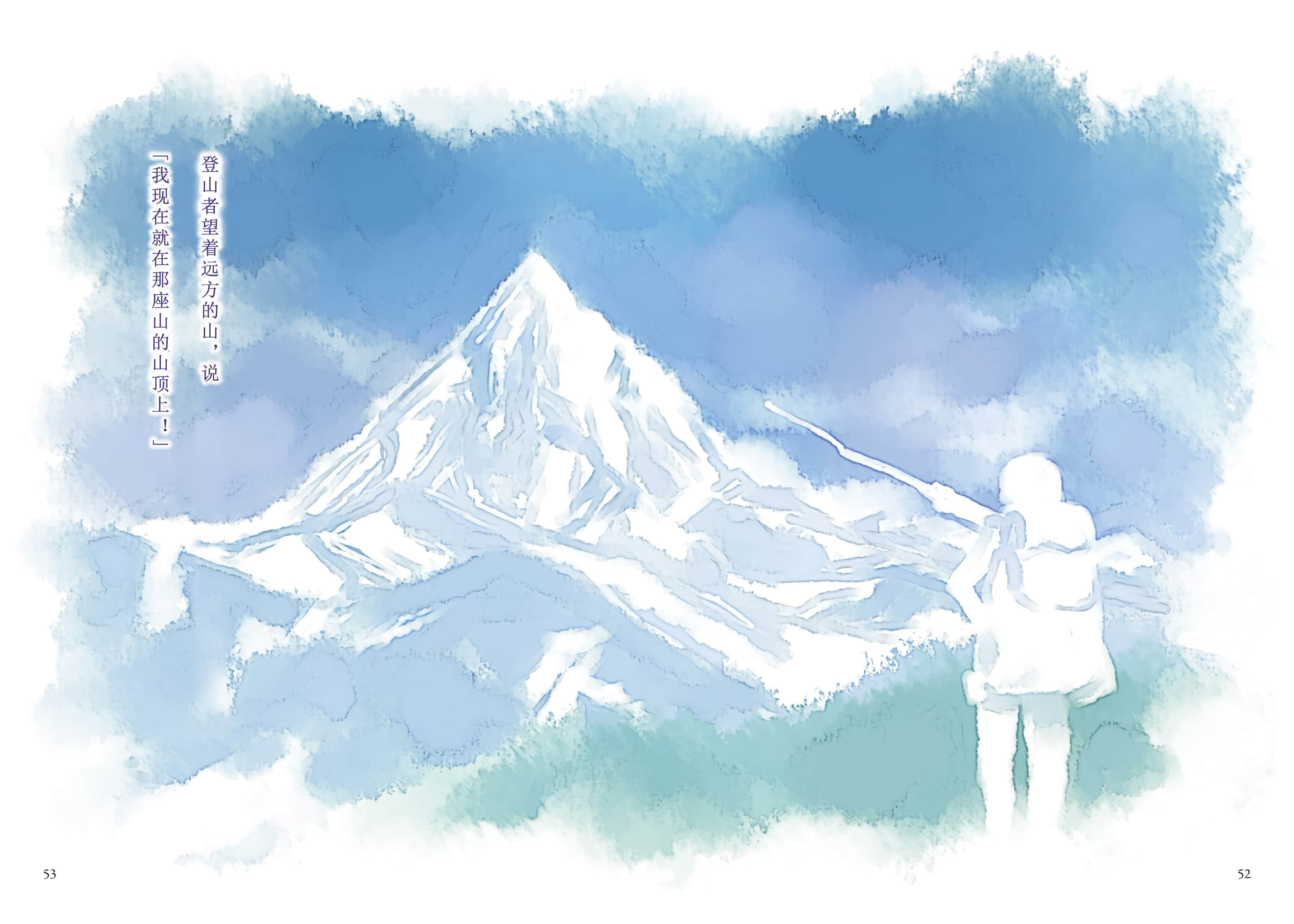 《待茶送到之前 ～A Book At Cafe～》全一册 「你在的地方」插图（3）