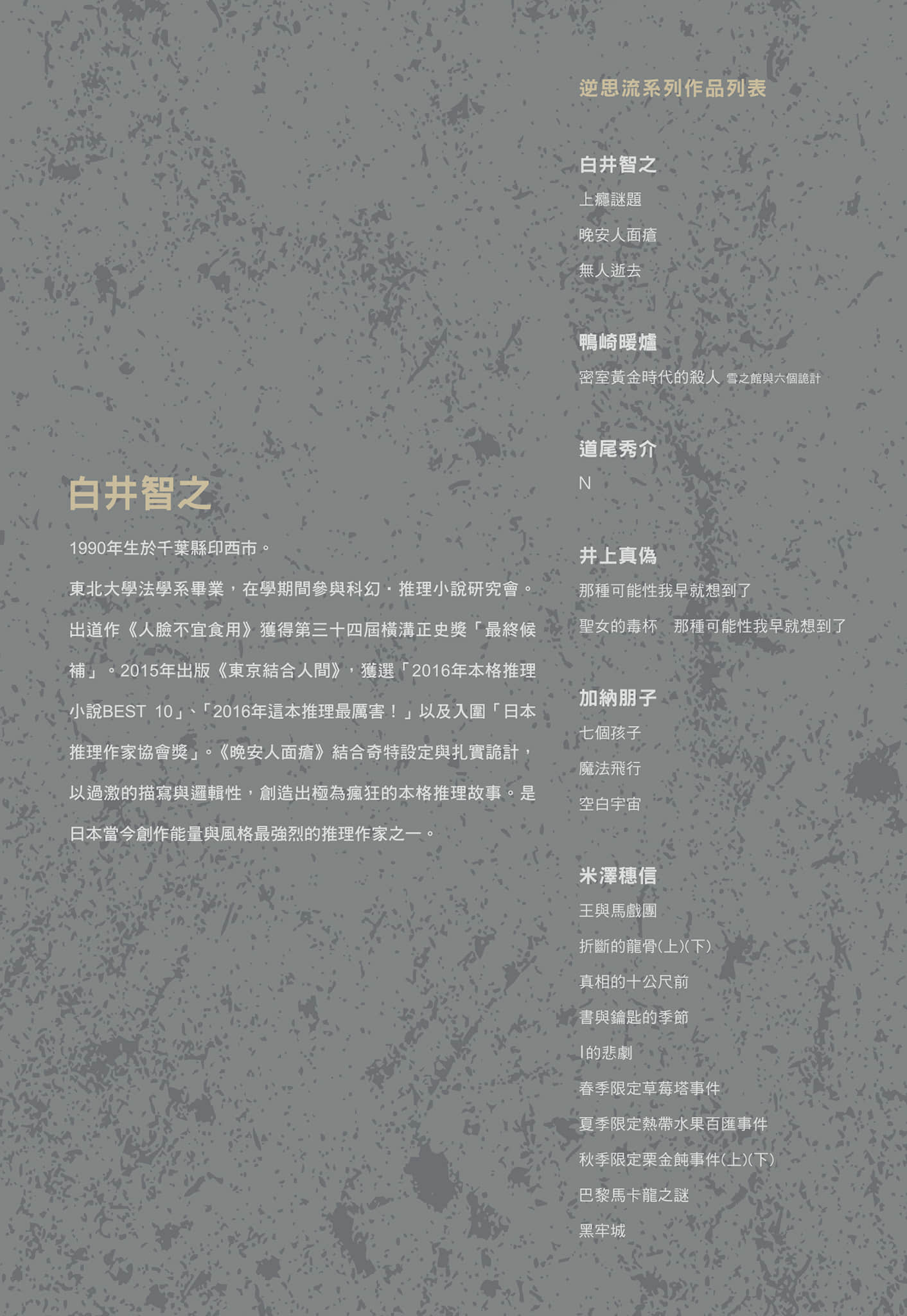 《上瘾谜题》全一册 (台版) 作品相关插图（2）
