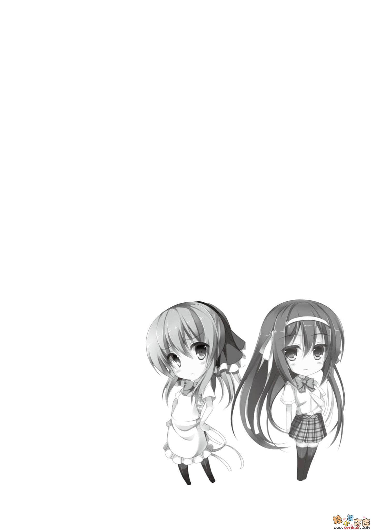 《我家的食客掌握全世界！》3.5 插图（15）