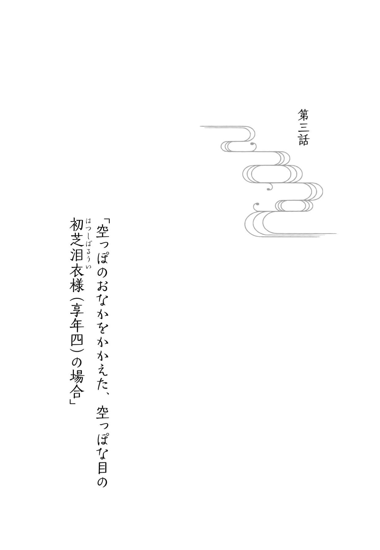《三途河畔的阿兰陀书店》1 迷惘的死者与通往极乐的书架 作品相关插图(5)