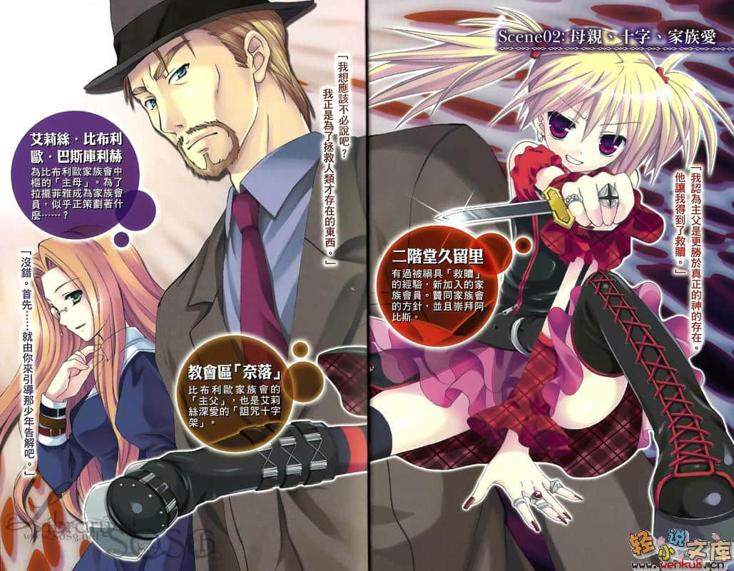 《C3魔幻三次方》4 插图（5）