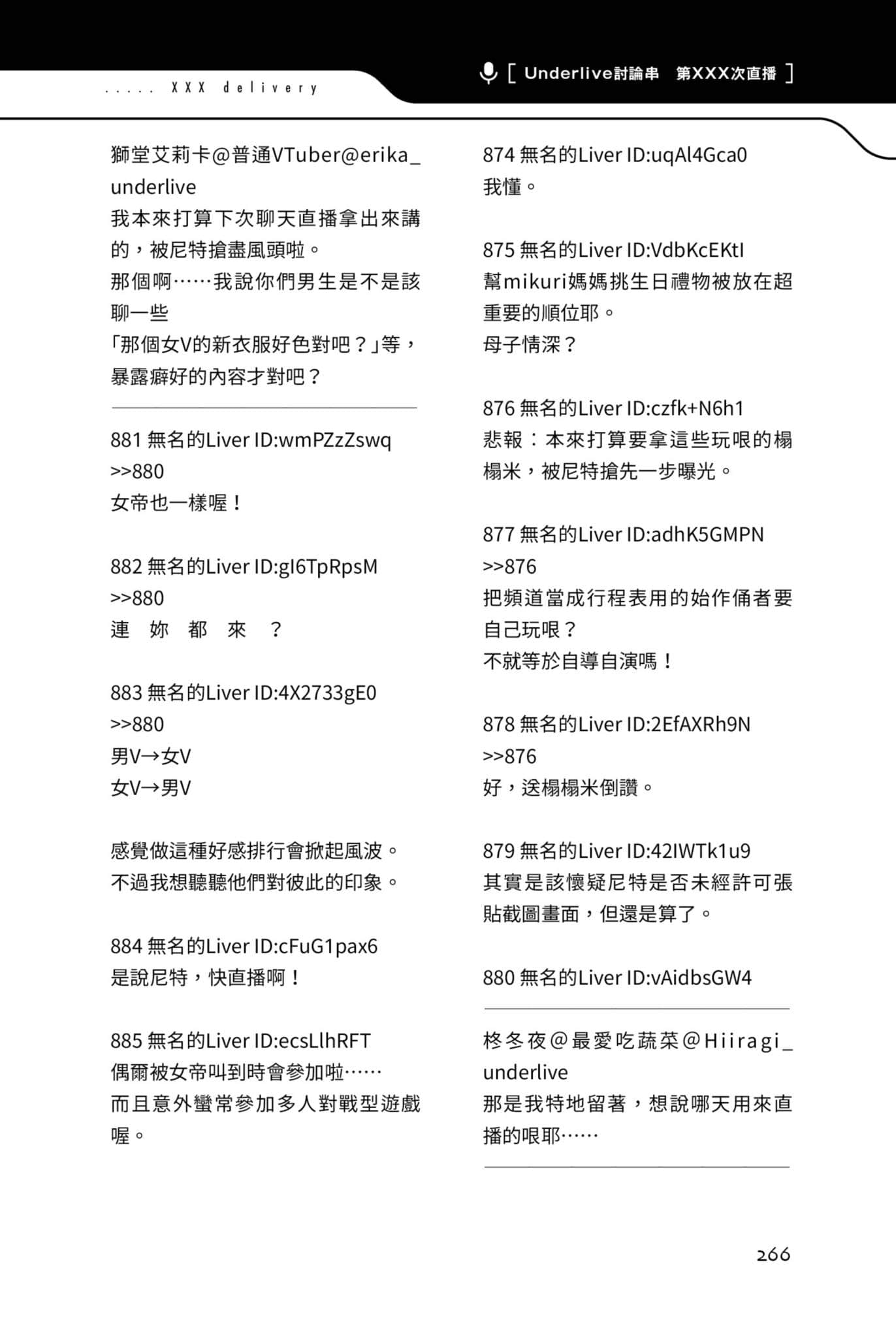 《快30岁才转职成为VTuber的故事。》2 19话 不直播的 VTuber插图（2）